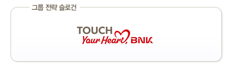 ׷  ΰ TOUCH Your Heart, BNK
